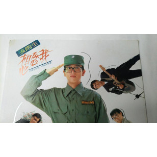 張雨生 想念我 1989 Hong Kong Vinyl LP 香港版黑膠唱片 Chang Yu Sheng *READY TO SHIP from Hong Kong***